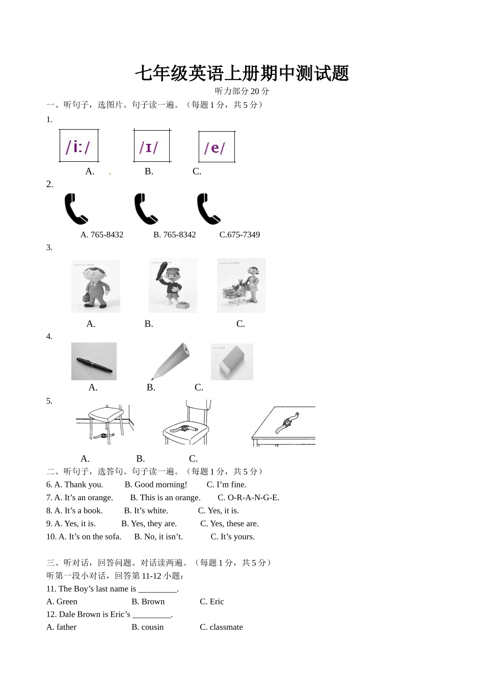 01.七年级上学期期中联考英语试题_第1页