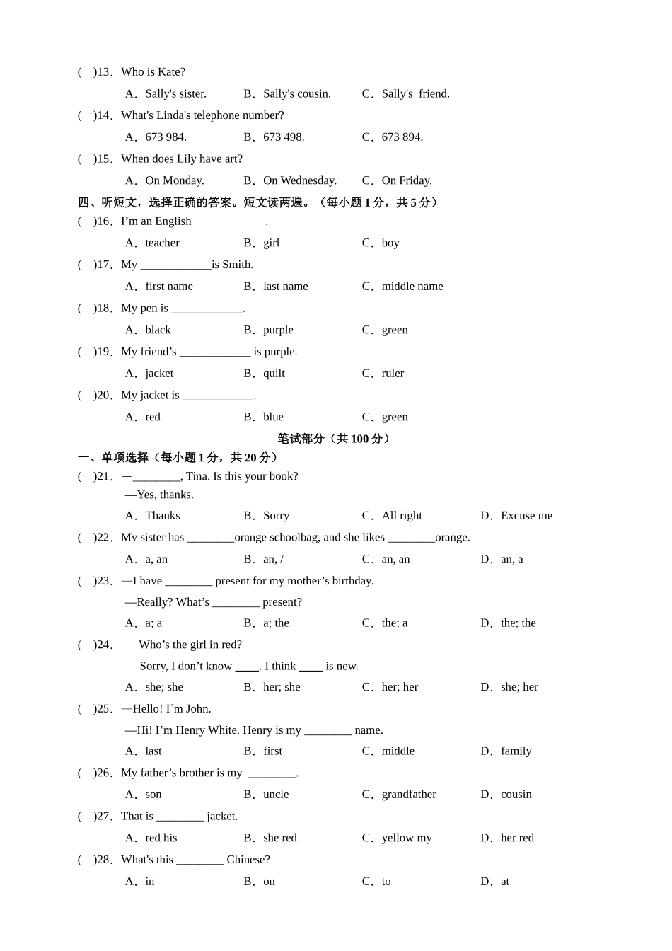 人教版七年级英语（上）期末考试试卷（预备篇-Unit9）-学生版_第2页