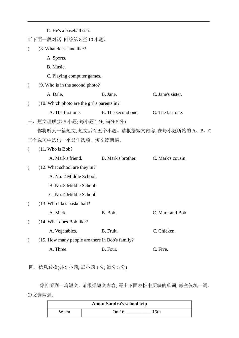 第一学期期末测试卷（二）（含听力音频及素材+详细答案）_第2页
