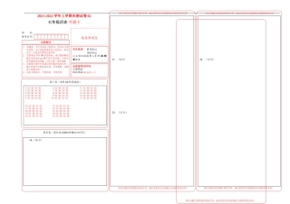 学易金卷：2021-2022学年七年级历史上学期期末测试卷02（全国通用）（答题卡）