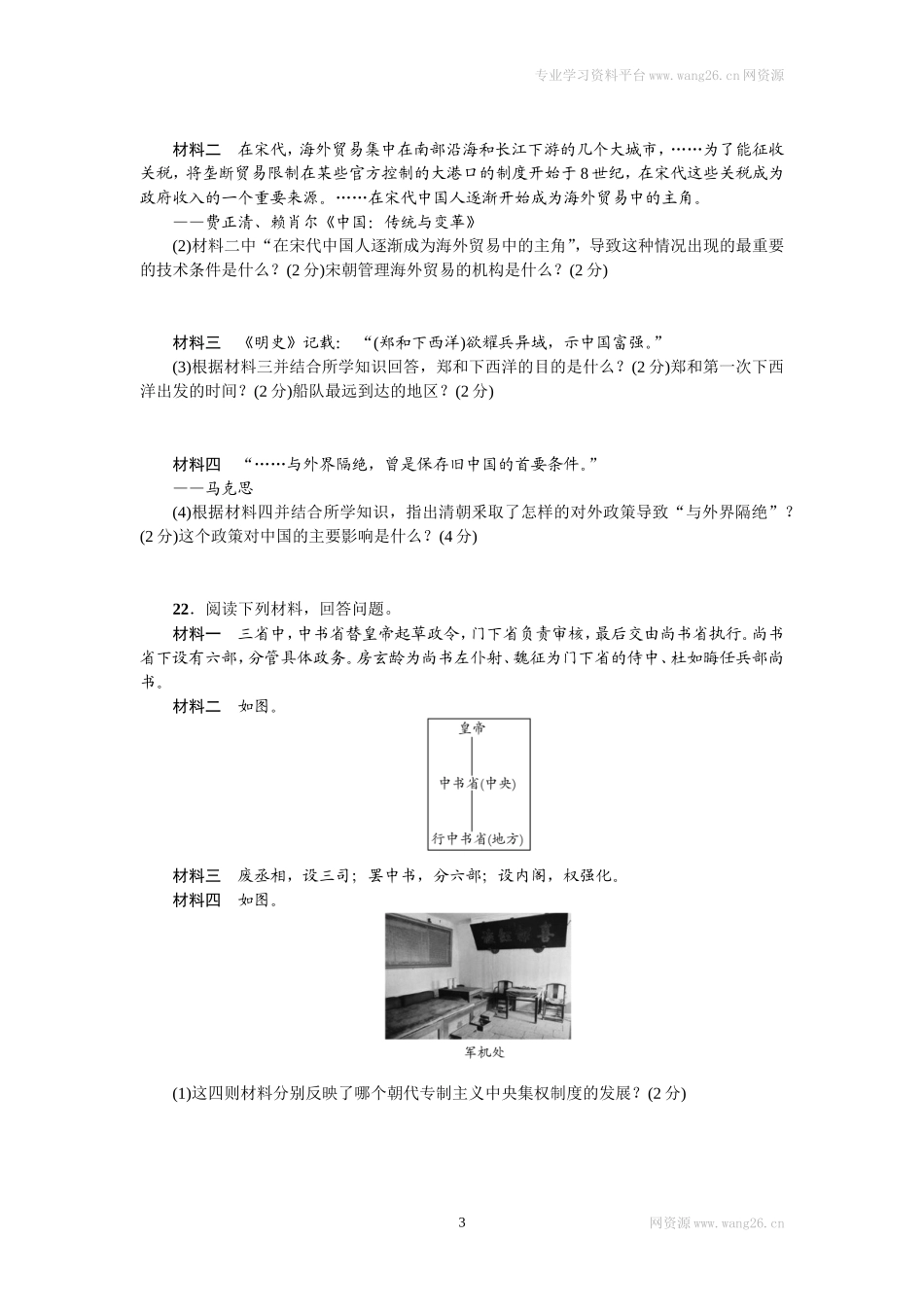 期末精编测试题A_第3页