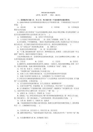 期末综合检测卷（B）