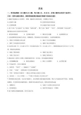 精品解析：2022年江西省中考历史真题（原卷版）