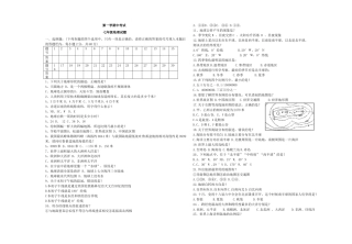 06、七年级上学期期中考试地理试卷（解析版）