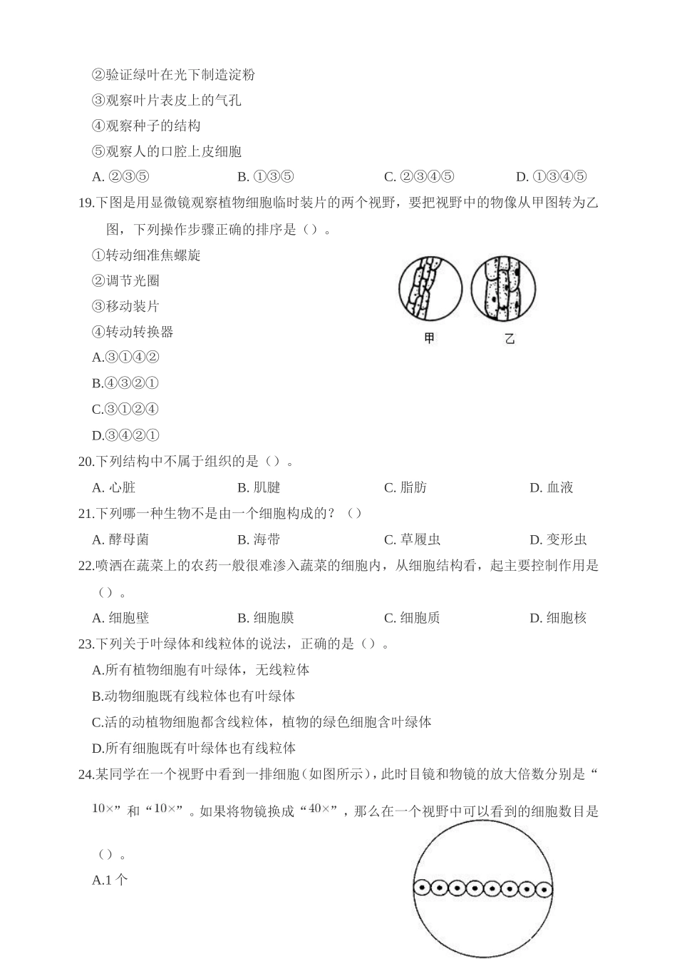 期中测试卷综合卷_第3页