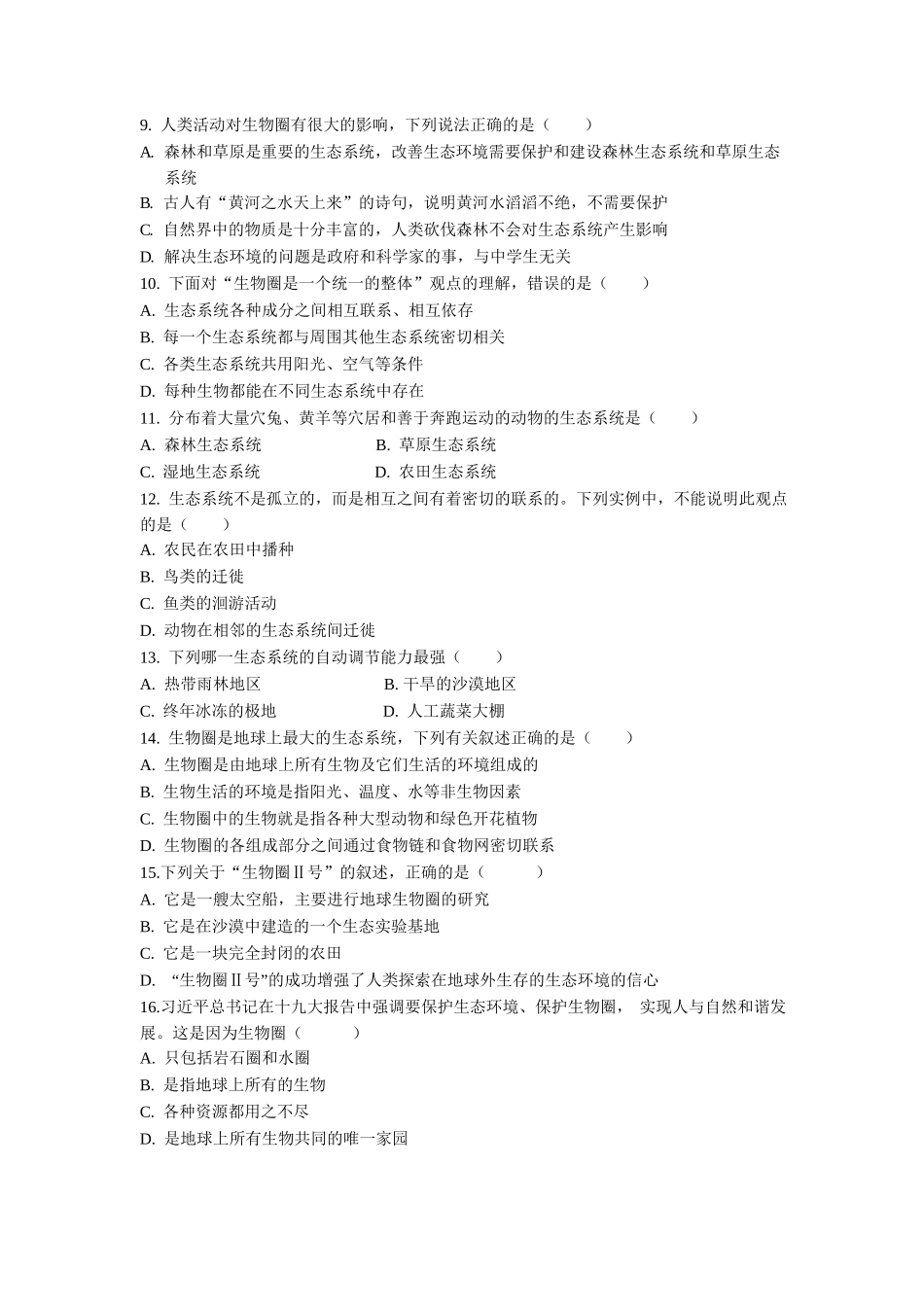 第1单元2.3生物圈是最大的生态系统同步练习题_第2页