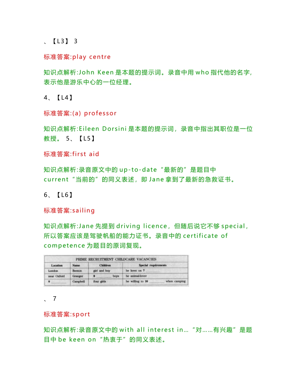 雅思（听力）模拟试卷_第2页