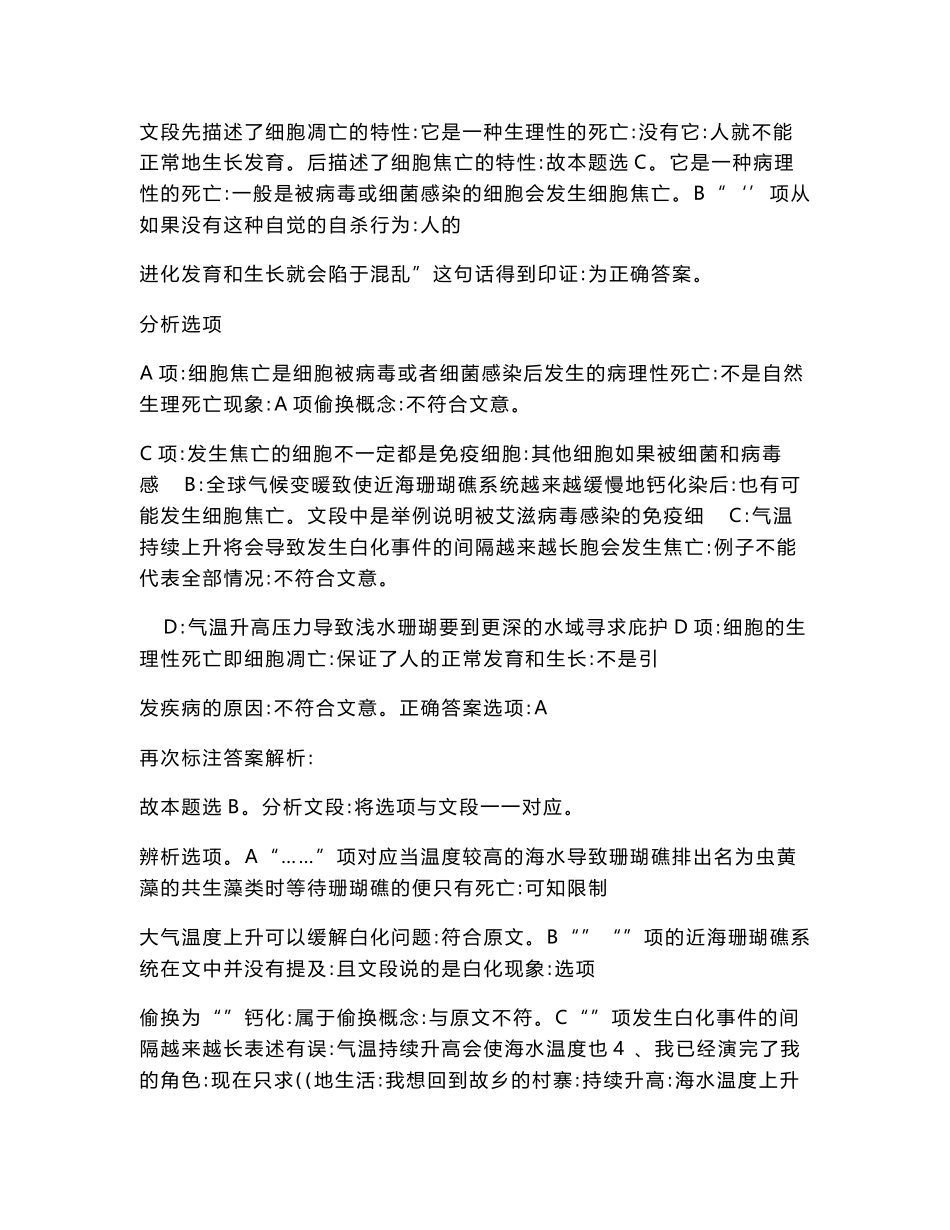 2025浙江中合工程管理有限公司招聘13人笔试历年参考题库附带答案详解_第3页