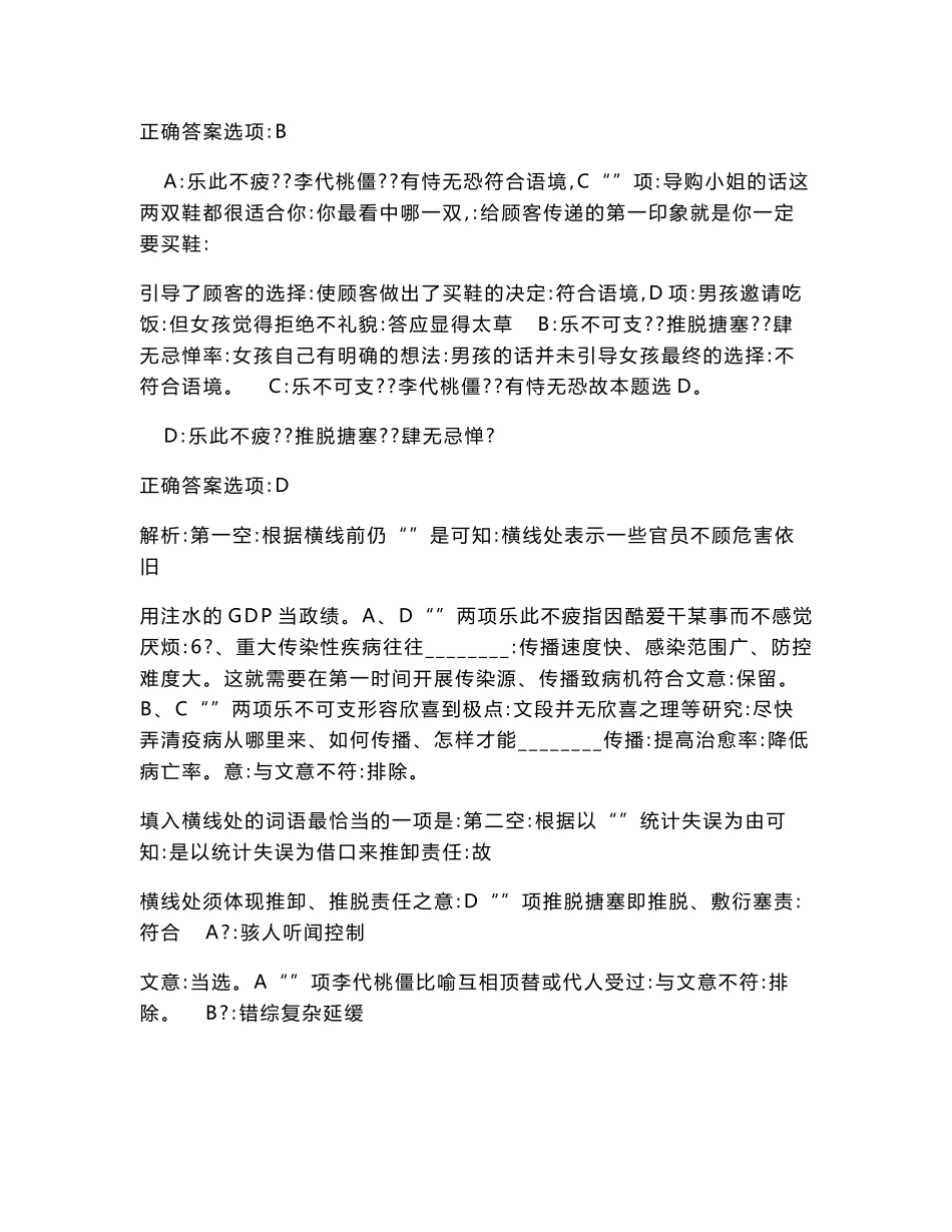 2025宁夏华吉公路工程监理咨询有限公司招聘笔试历年参考题库附带答案详解_第3页