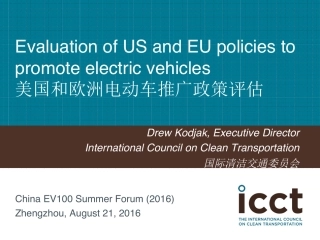 Drew+Kodjak百人大会演讲资料