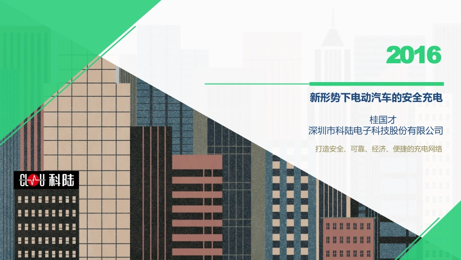 桂国才百人大会演讲资料_第1页