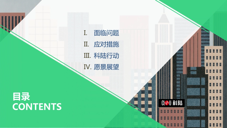 桂国才百人大会演讲资料_第2页