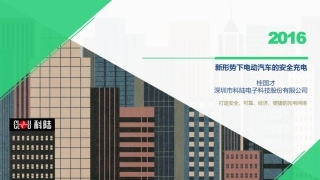 桂国才百人大会演讲资料