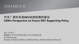 蒋仁才百人大会演讲资料