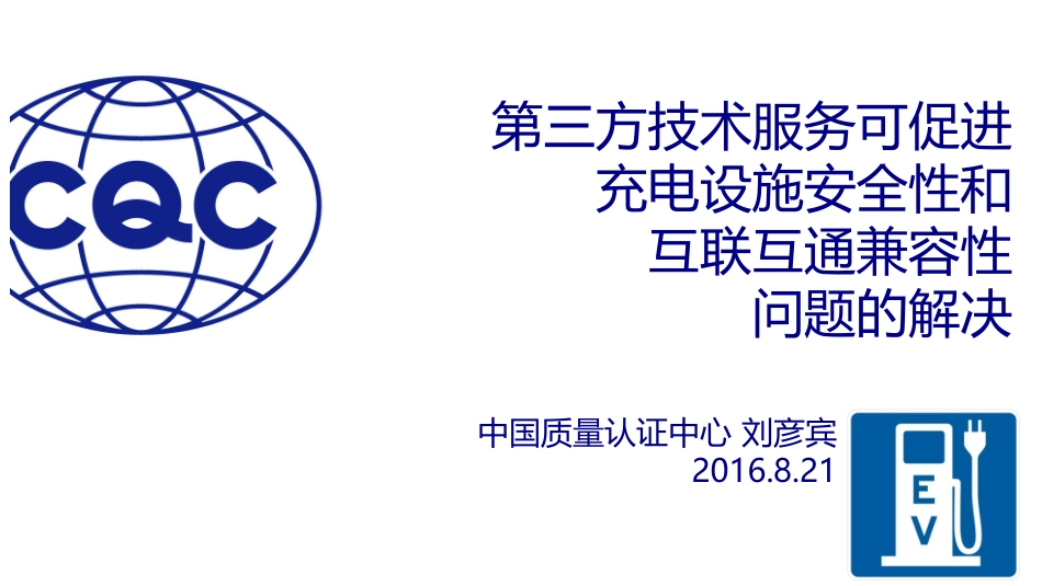 刘彦宾百人大会演讲资料_第1页