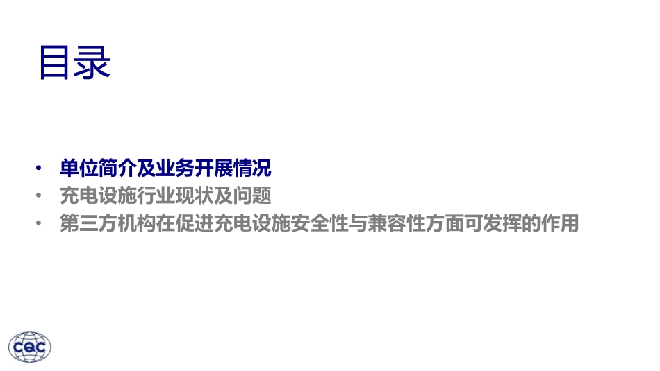 刘彦宾百人大会演讲资料_第2页