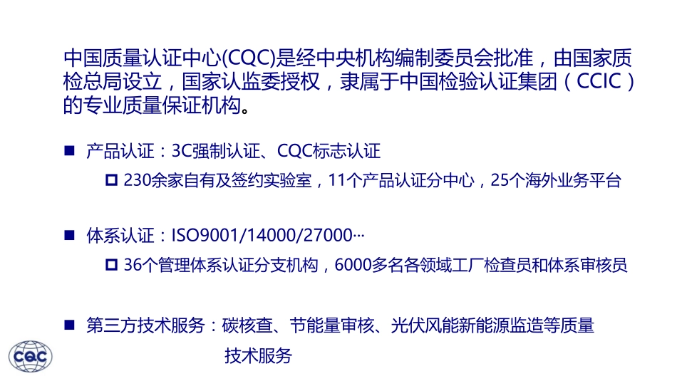 刘彦宾百人大会演讲资料_第3页