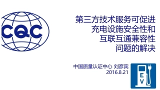 刘彦宾百人大会演讲资料