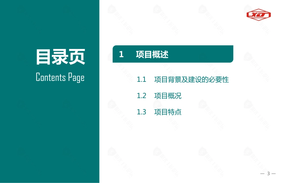 江苏镇江五峰山24MW∕48MWh储能电站系统集技术成及工程建设分析_第3页