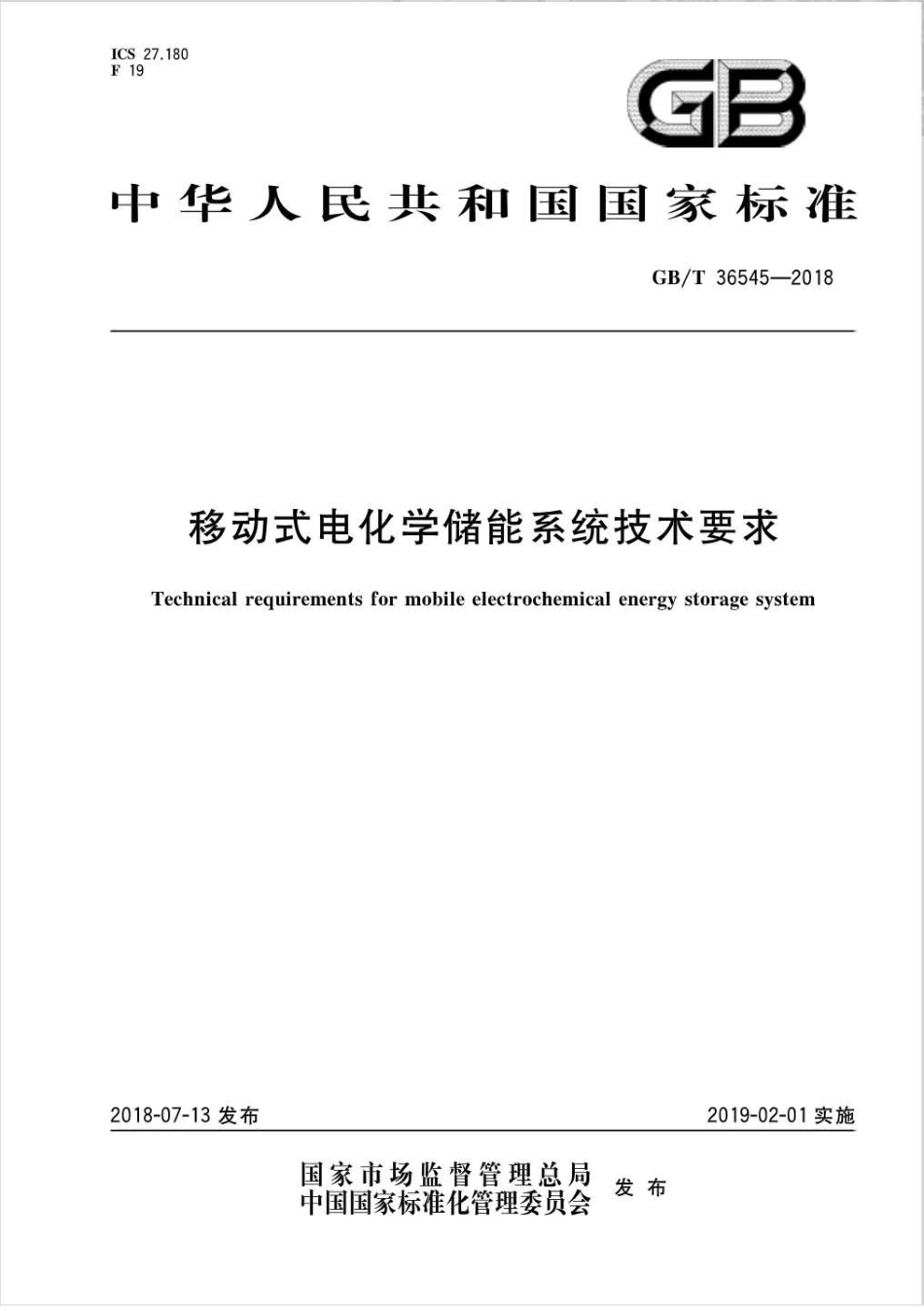 GB∕T36545-2018移动式电化学储能系统技术要求_第1页