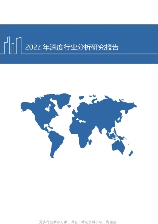 2022年全球储能温控市场空间现状及竞争格局分析报告28页