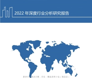2022年中国压缩空气储能行业政策趋势及产业链投资机遇分析报告32页