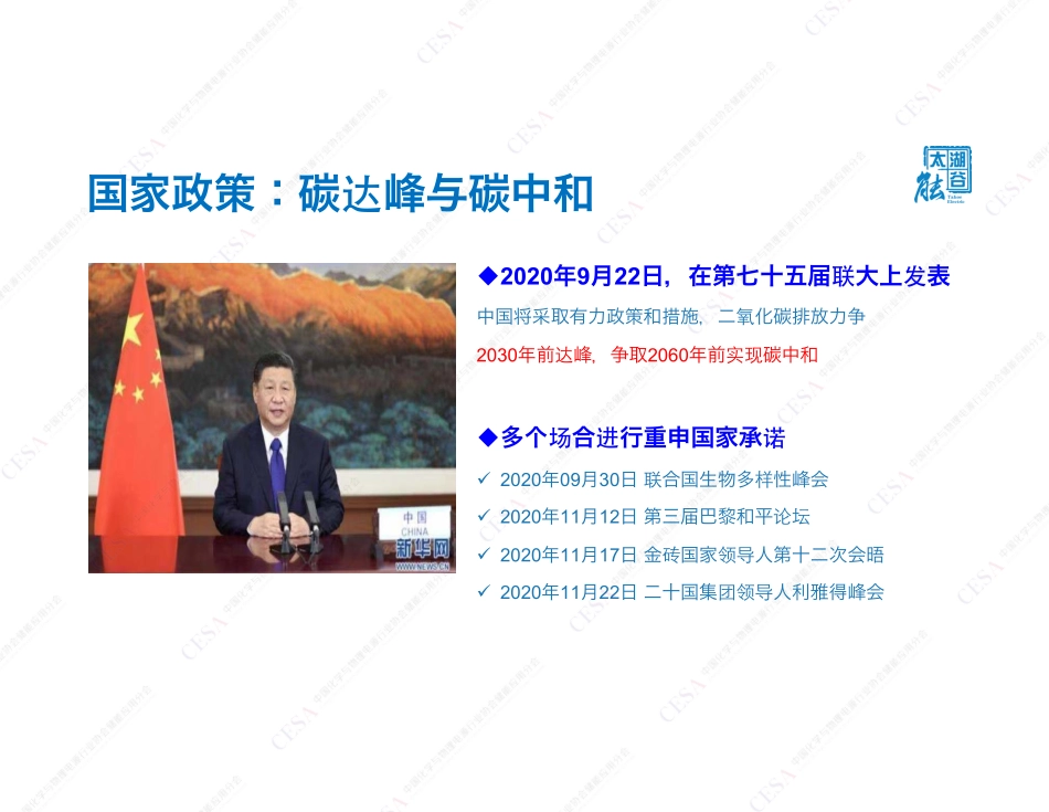 太湖能谷介绍－2022－0906－V1_第2页