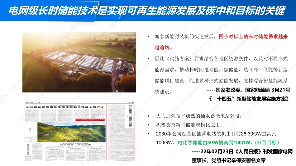 黄绵延-2022年杭州峰会演讲稿0905V3_第3页