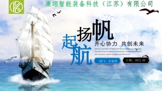 康翊智能装备特种集装箱在储能及综合配电领域的应用   