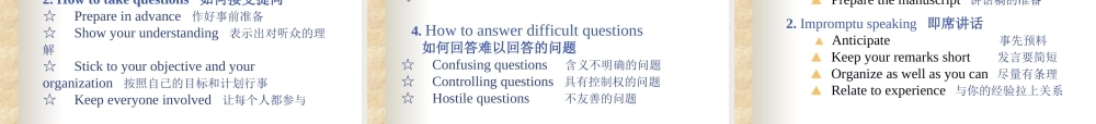 管理沟通[8-4]：演讲Making Presentations