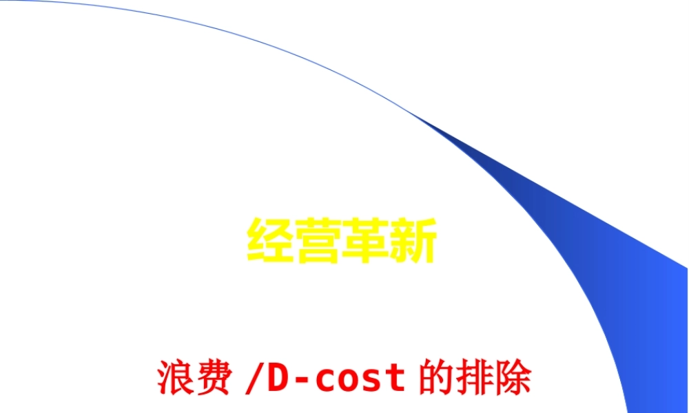 清华大学著名战略专家，chengwei总裁的演讲-21世纪新竞争环境下中国企业发展战略(2)