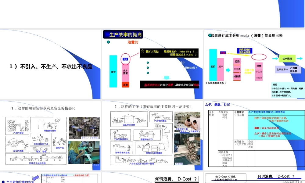 清华大学著名战略专家，chengwei总裁的演讲-21世纪新竞争环境下中国企业发展战略(2)