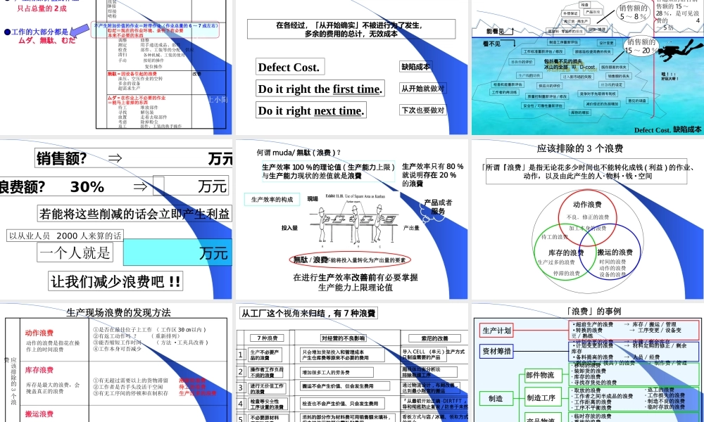清华大学著名战略专家，chengwei总裁的演讲-21世纪新竞争环境下中国企业发展战略(2)