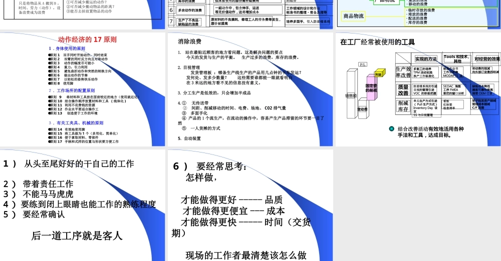 清华大学著名战略专家，chengwei总裁的演讲-21世纪新竞争环境下中国企业发展战略(2)