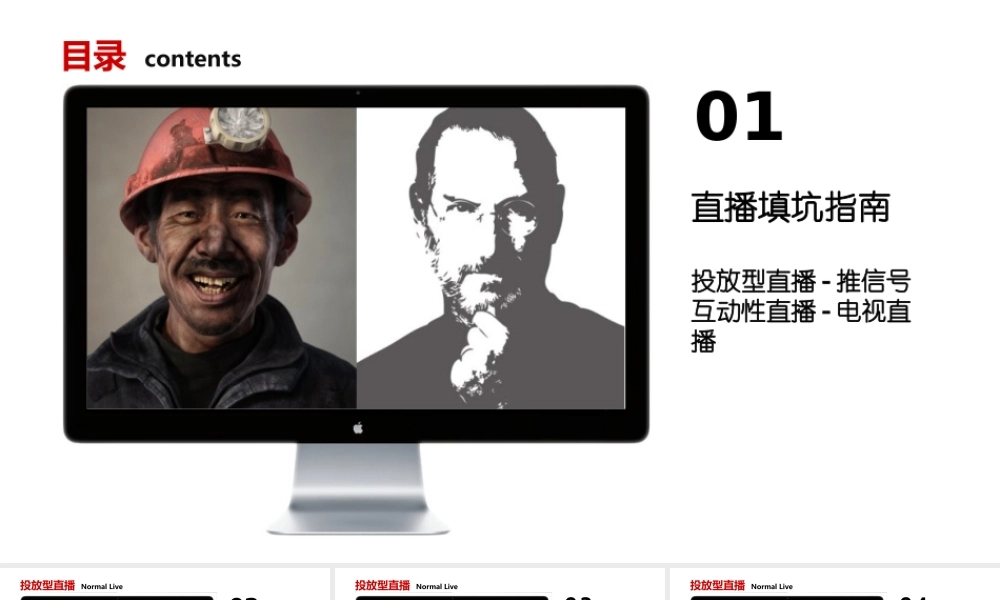 直播填坑指南