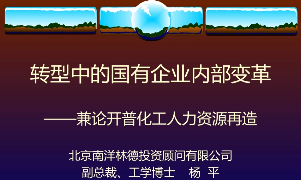 中层干部演讲报告