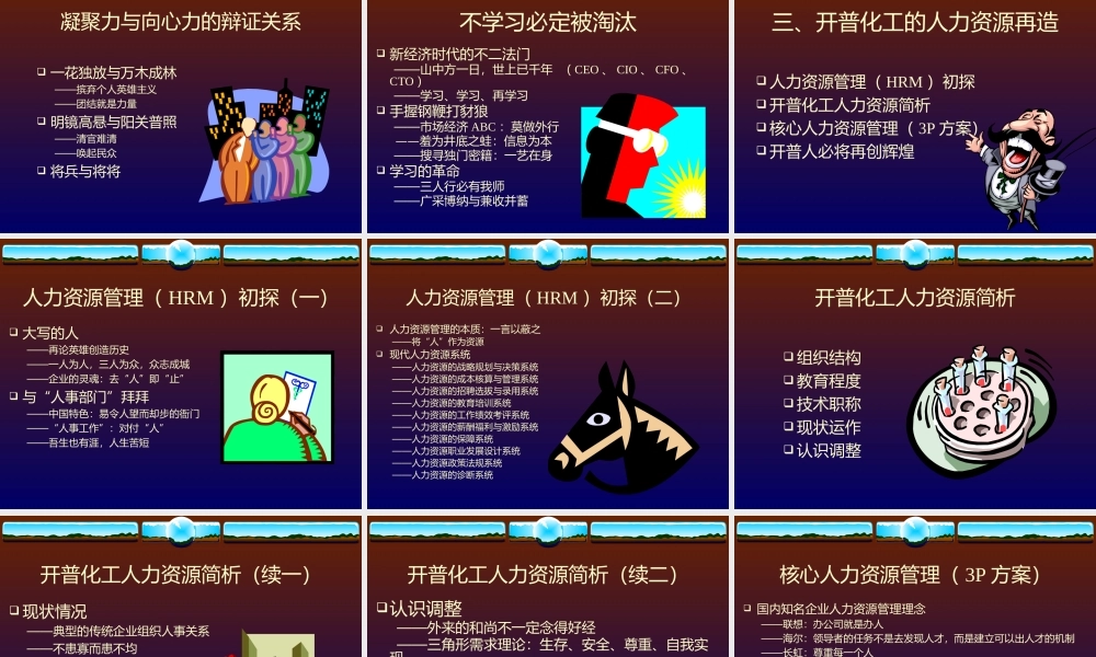 中层干部演讲报告