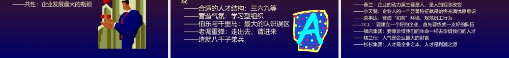 中层干部演讲报告