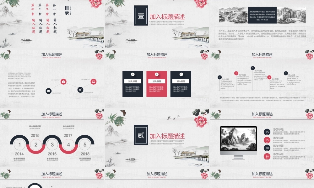 中国风动态中国传统文化