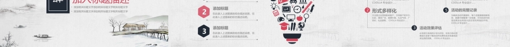 中国风动态中国传统文化
