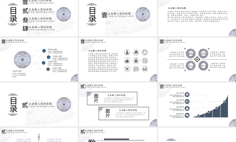 中国风动态商务中国风