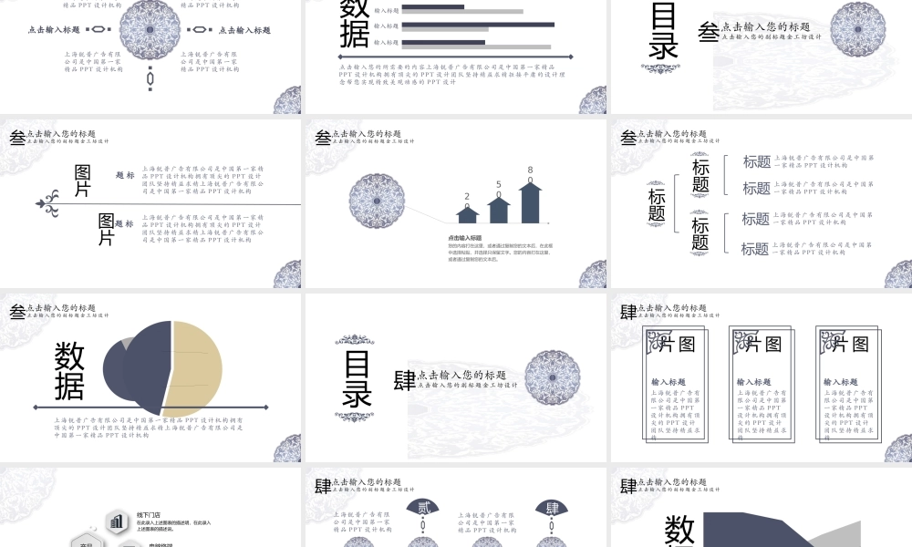 中国风动态商务中国风