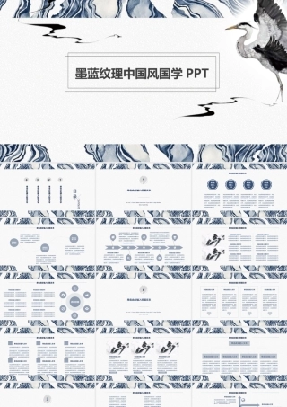 中国风动态墨蓝纹理中国风国学
