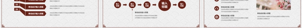 古典雅致文艺风模板