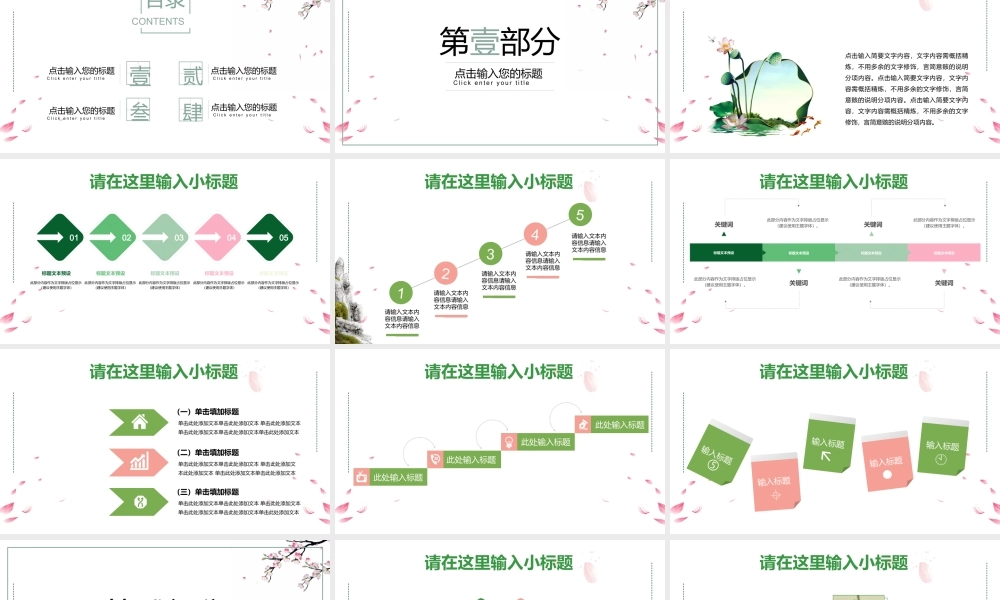 荷塘月色中国风动态