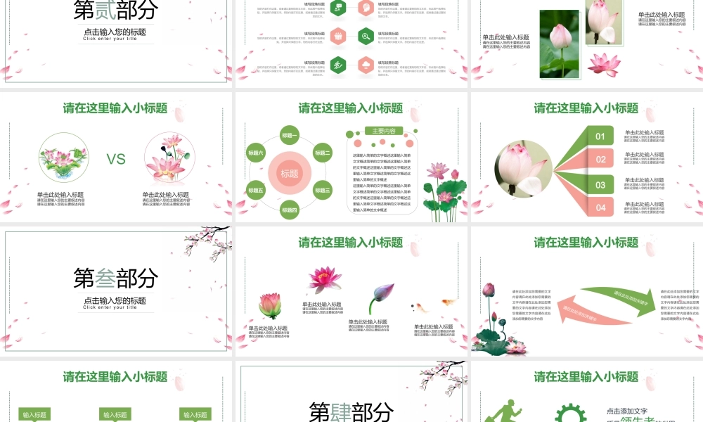 荷塘月色中国风动态