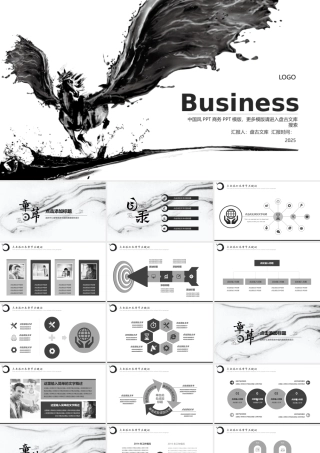 中国风PPT商务PPT模版