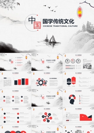 中国国学传统文化