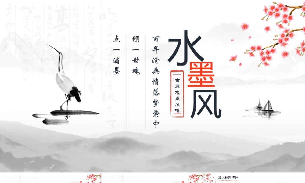百年沧桑情落梦萦中