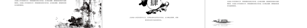 动态水墨极简中国风墨趣